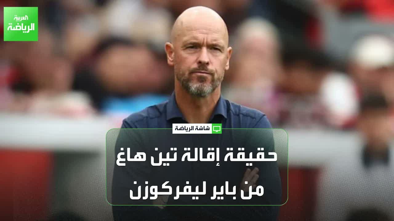 Hassan Beltagy: What really got Ten Hag sacked